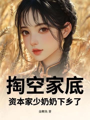 师姐的腿，师尊的腰，我的无敌路